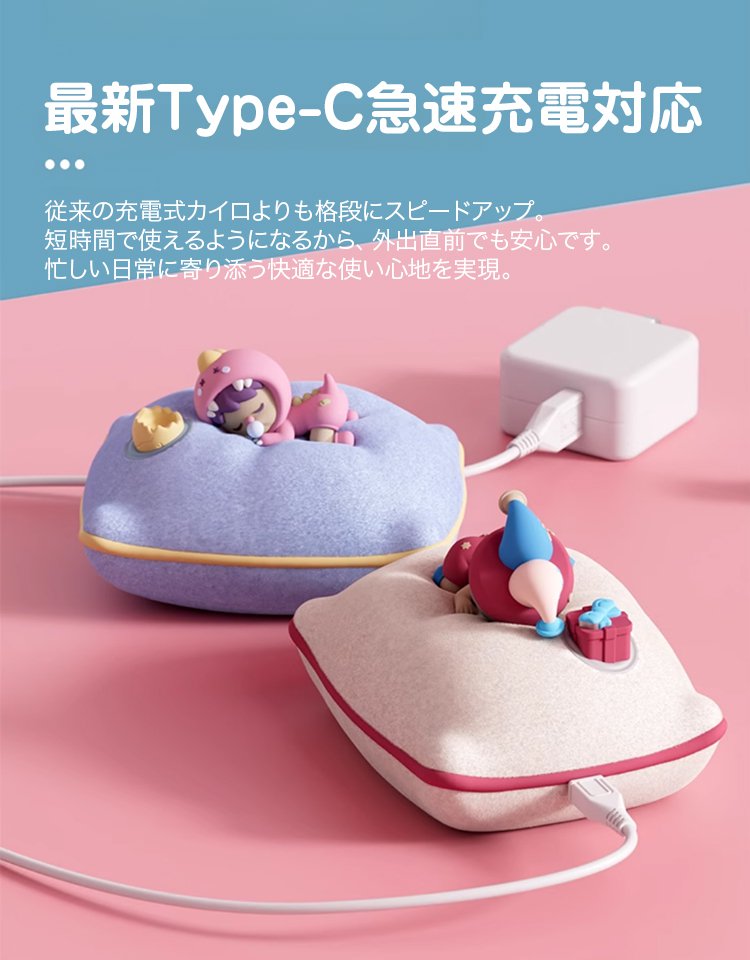 ドリームクッションカイロ