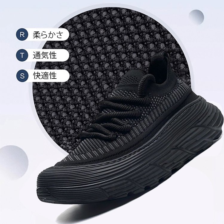 通気性に優れた厚底スニーカー