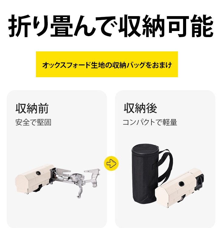アウトドア用ポータブルカセットコンロ