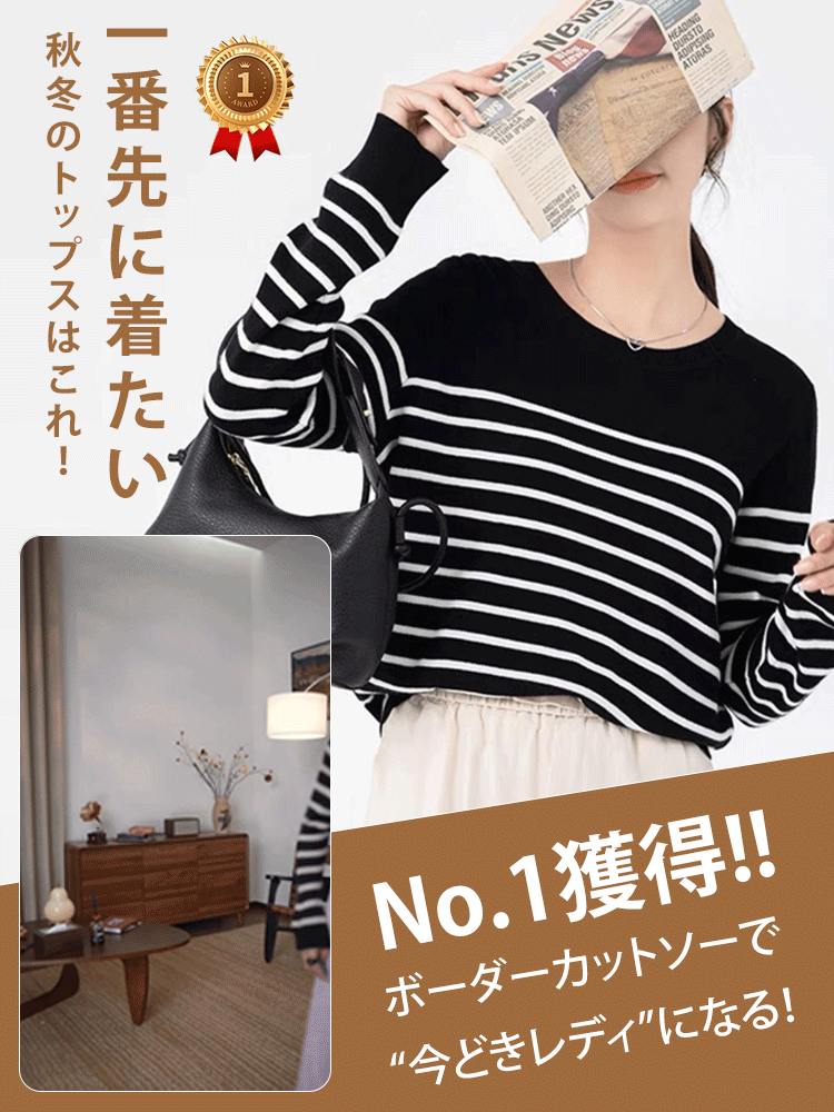 ボーダーカットソー
