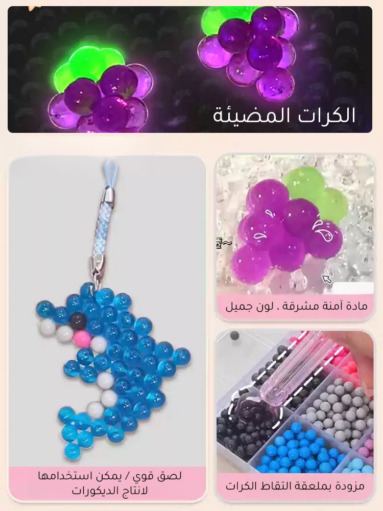 مجموعة كرات أوربيز سحرية ممتعة مع اكسسوارات غنية 