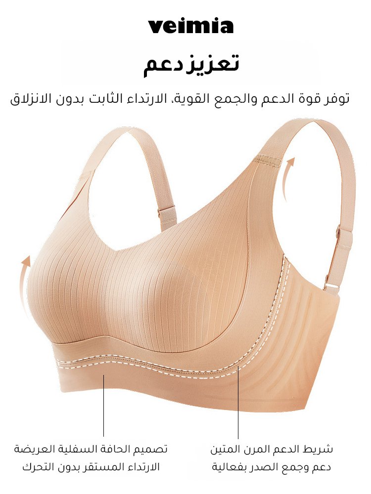 حمالة صدر لشد وجمع ودعم الصدر وبدون ترك أي أثر تحت الملابس