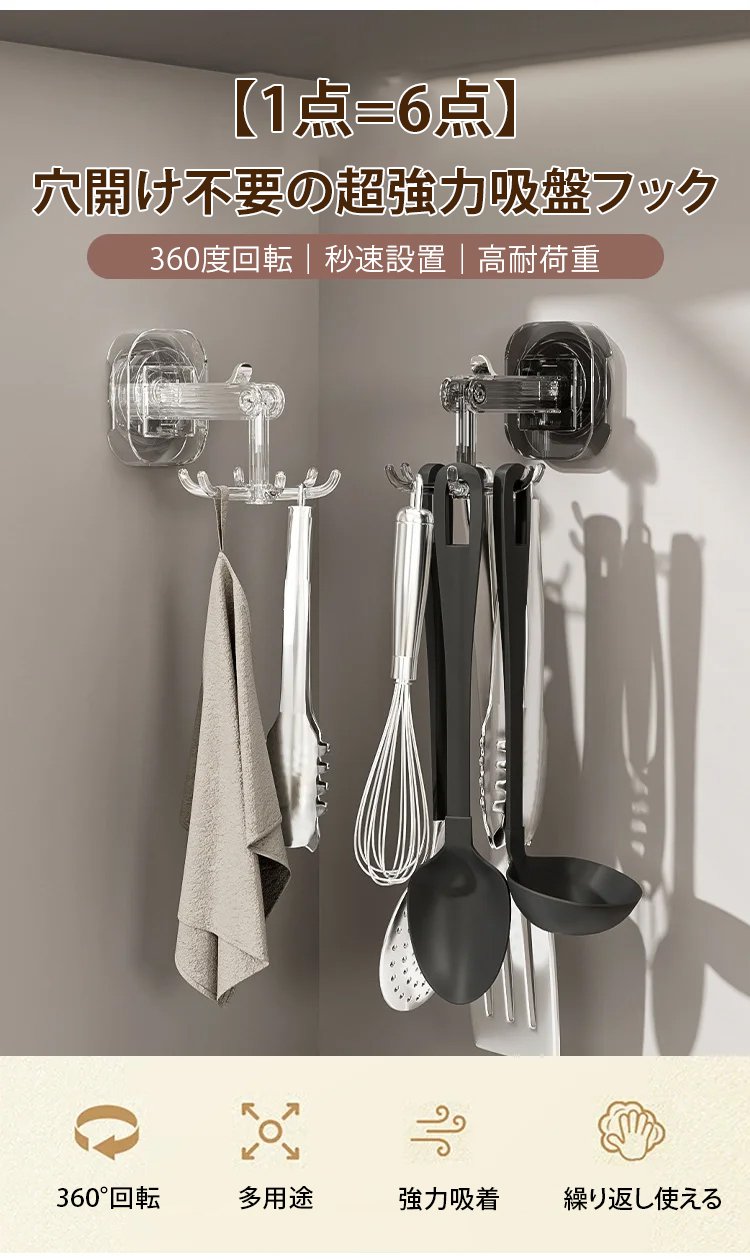 超強力6本爪吸盤フックの商品画像