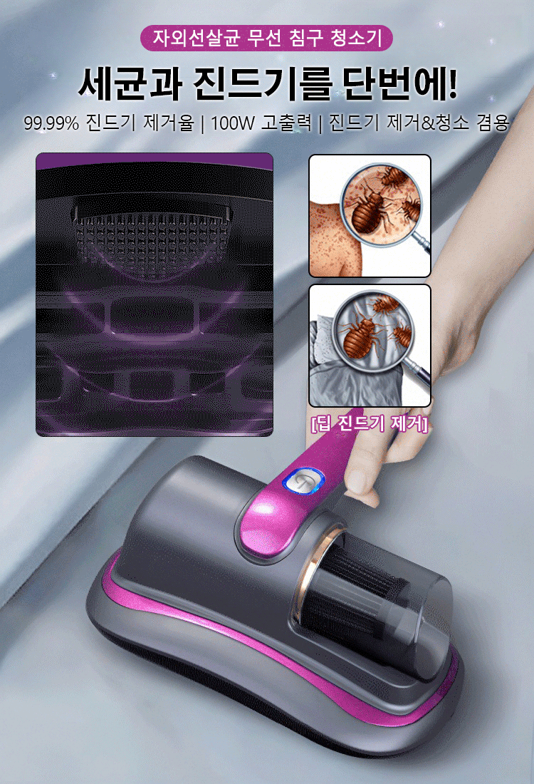 2026NEW【독일 칩】자외선 살균 무선 침구 청소기✨살균, 먼지 흡입, 진드기 제거