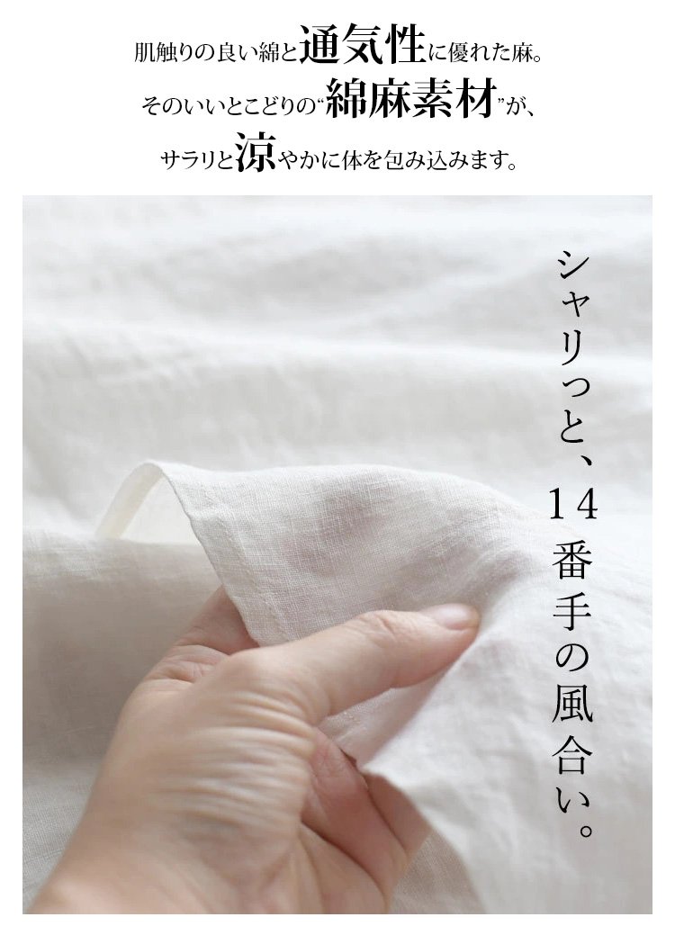 近江の麻を使用した綿麻ブラウスの正面画像