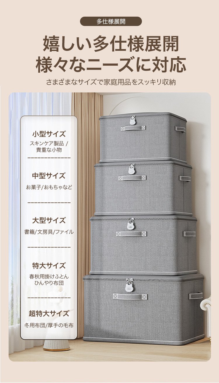 高品質素材で作られた収納ボックスの外観