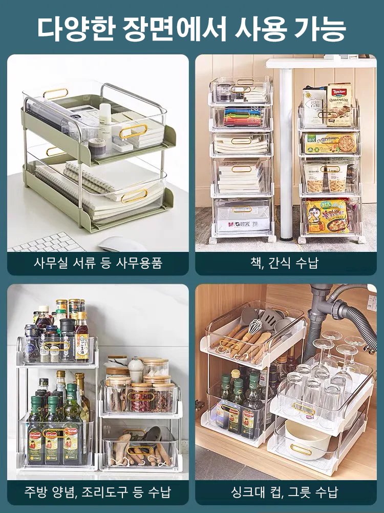 [다단 이동 바퀴] 럭셔리 가정용 수납 선반