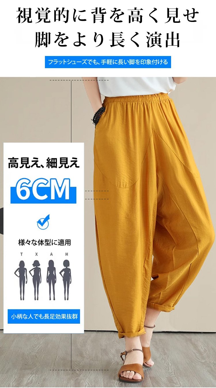 春夏コーデに最適な綿麻サルエルパンツ