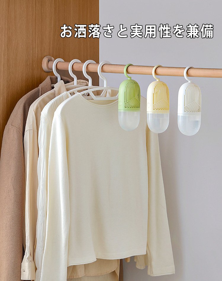 クローゼット除湿剤