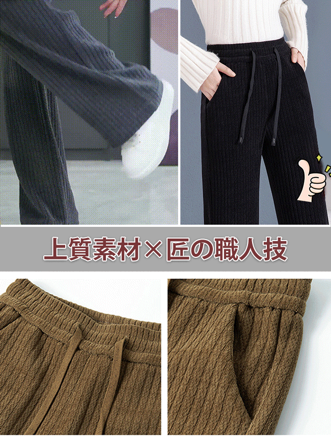 秋のファッションに欠かせない。新作の条绒长裤です。
