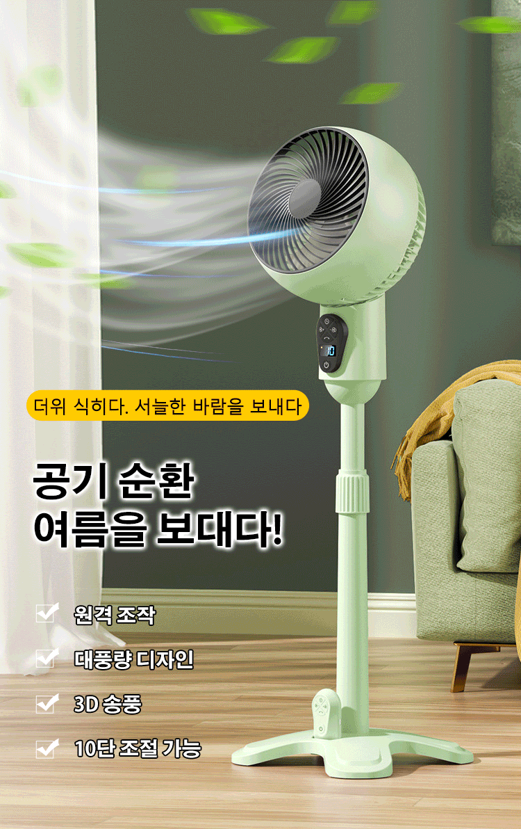 대풍량 선풍기 전면 모습