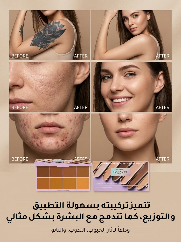 مصحح لون البشرة المطفي مع ألوان مختلفة لإخفاء الشوائب وتحديد الملامح