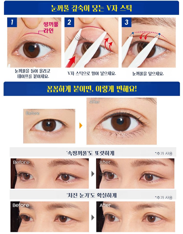 [내추럴] 400매 투명 누드 쌍꺼풀 테이프