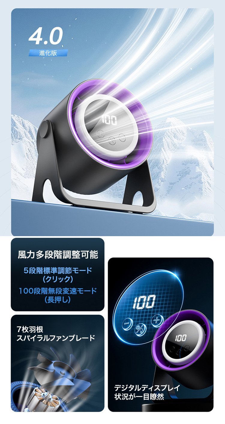 照明・ナイトライト付きポータブルターボファン本体画像