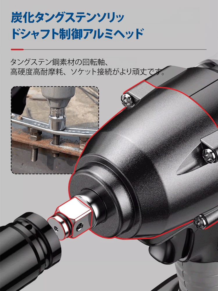 強力リチウム電動スパナ