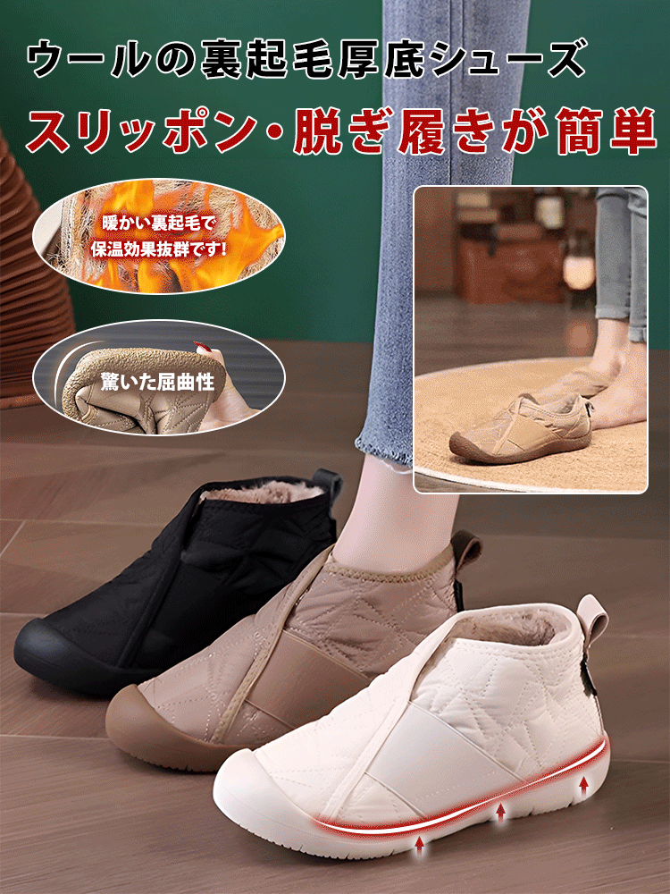【マイナス15°でも大丈夫】スリッポン裏起毛フラットシューズ