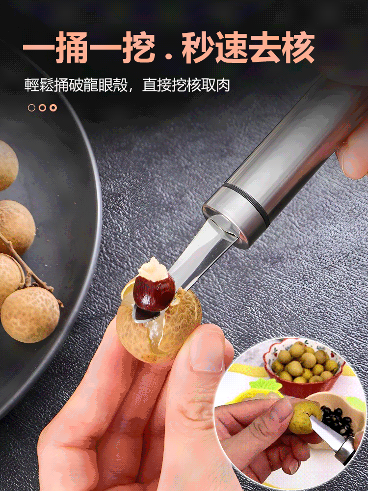 多功能不銹鋼取核器