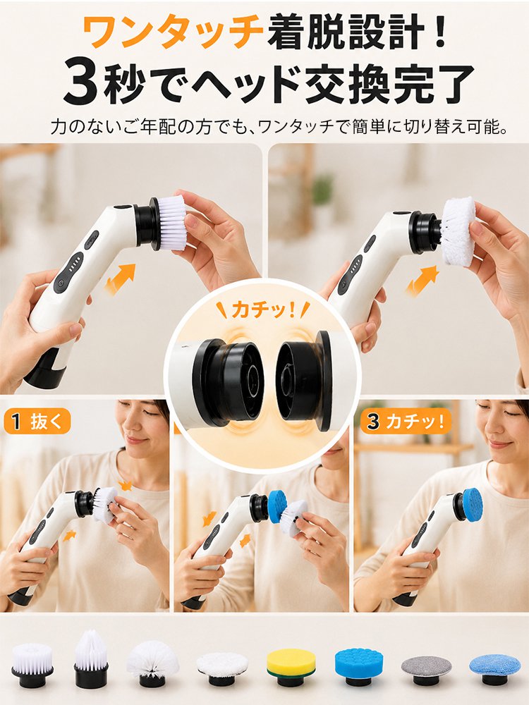 多用途コードレス電動お掃除ブラシ