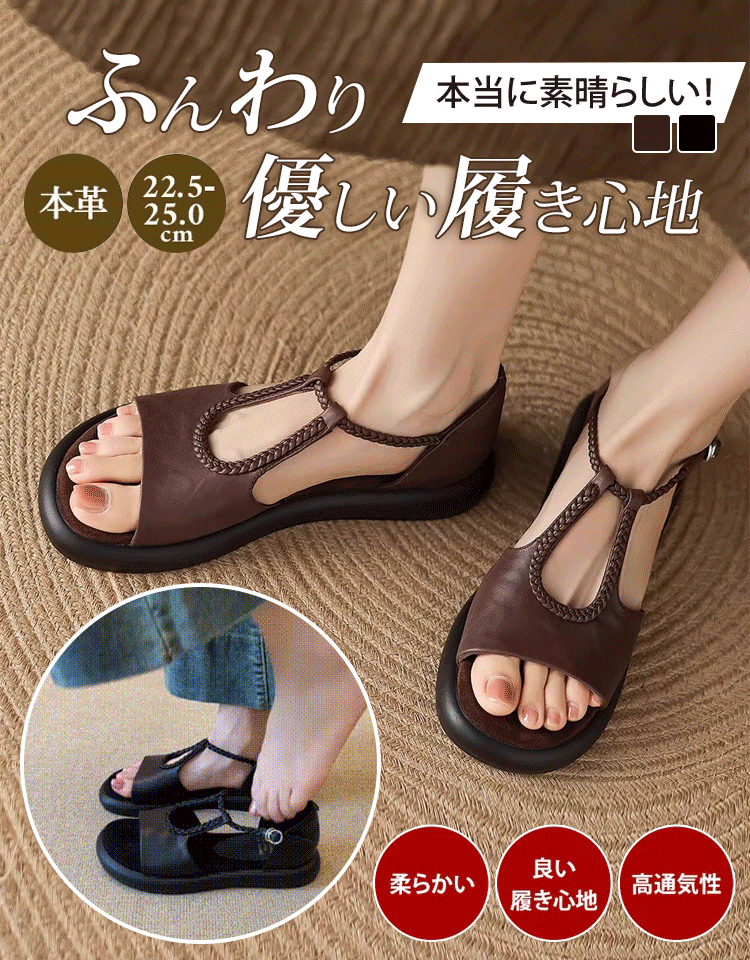 レディース編み込みローマサンダル