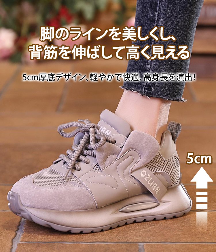 レディースカジュアル厚底シューズ