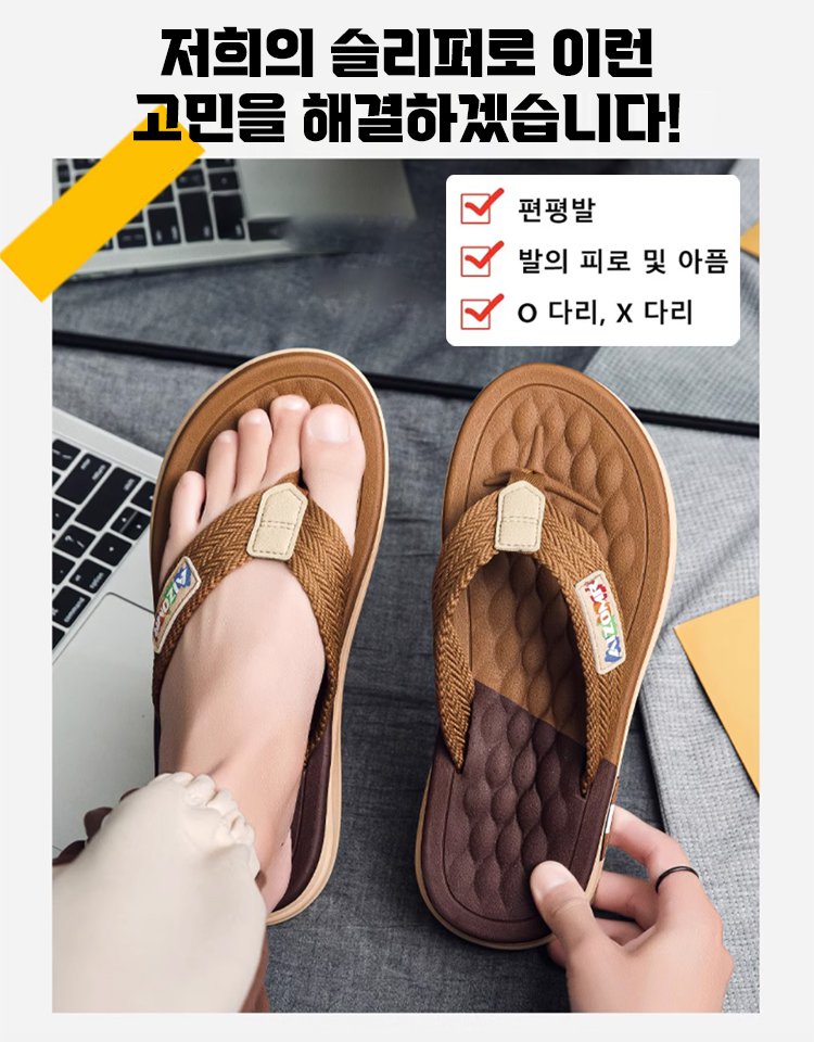 남녀 공용 미끄럼 방지 통굽 쪼리