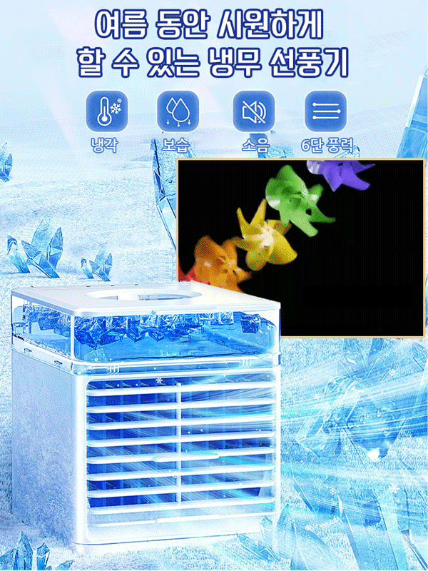 USB 소형 공기 스프레이 가습식 수냉 선풍기