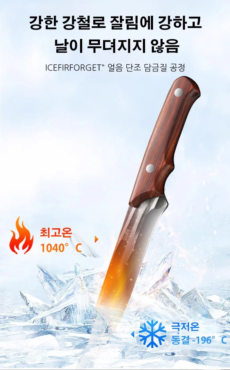 고기를 두부처럼 자르는 가정용 뼈 발라내기 칼