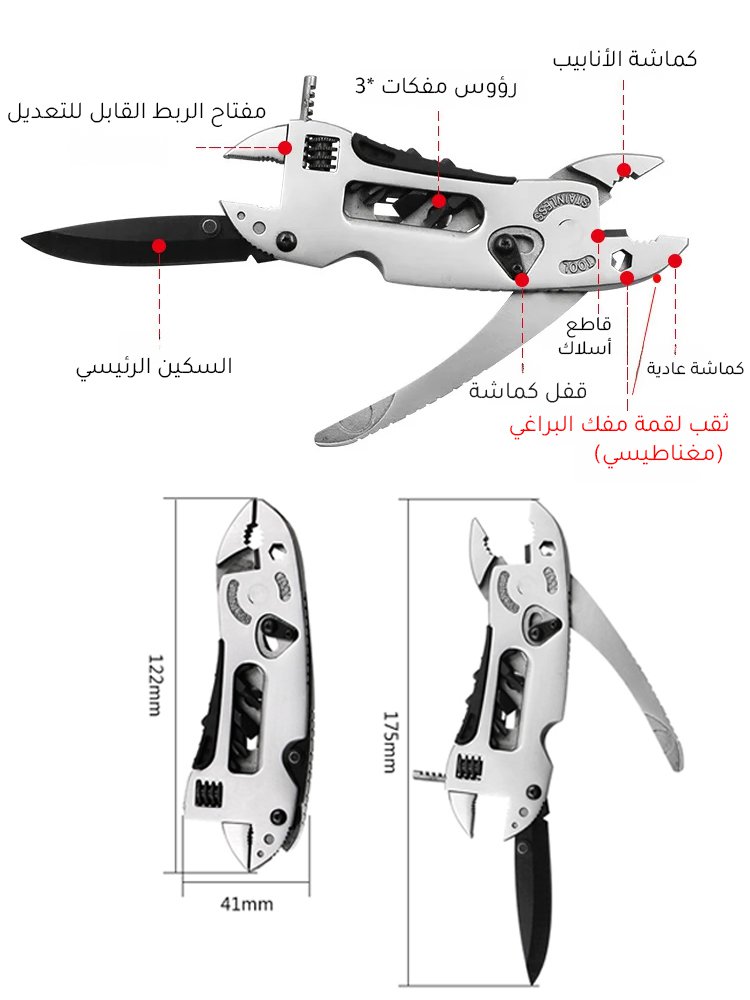 【متعدد الاستخدامات】كماشة متعددة الوظائف، مجموعة كماشة الأدوات