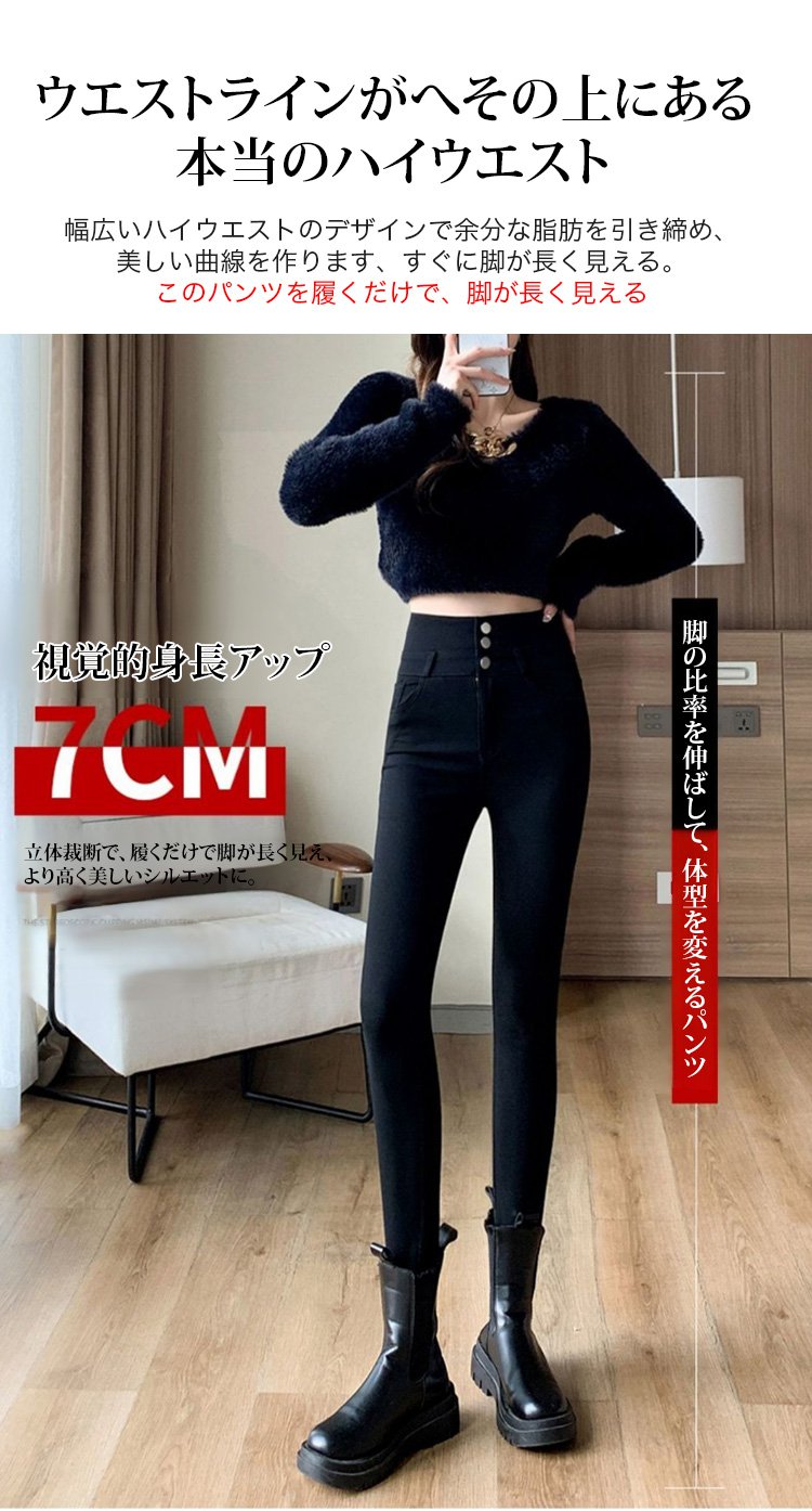 脚長効果が際立つレギンススタイリング