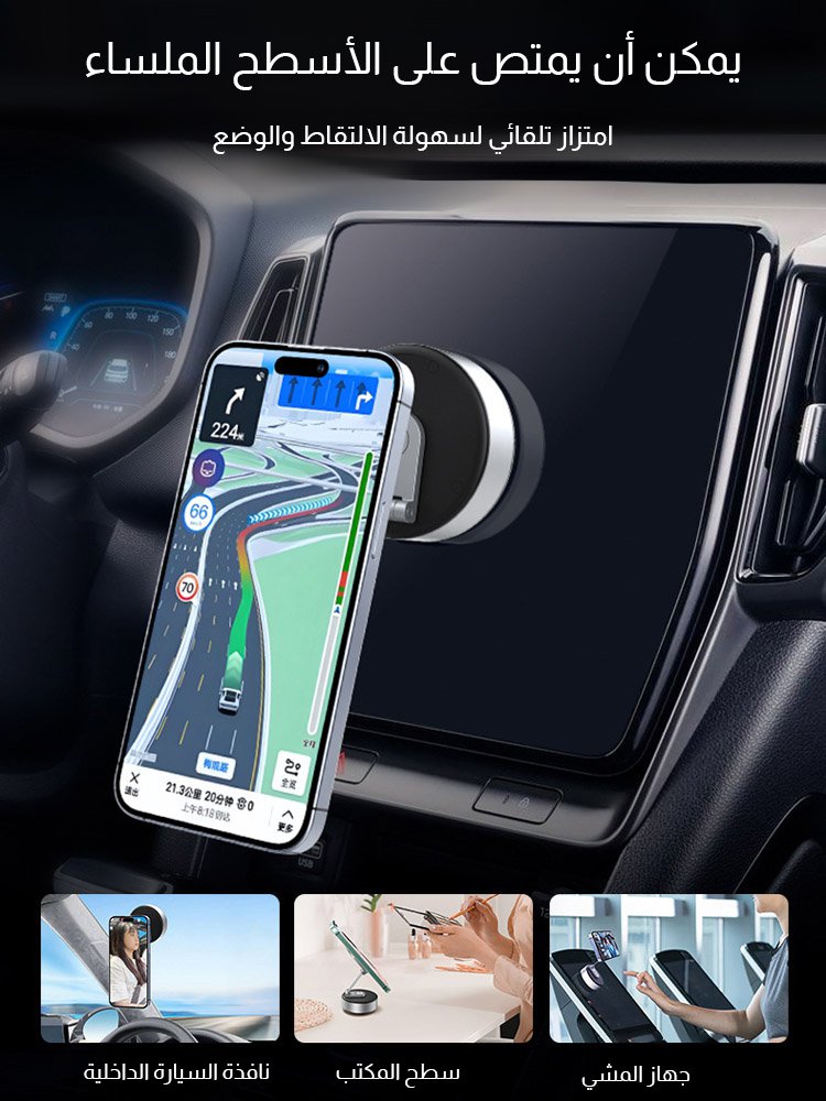 【لا يمكن السقوط حتى بالهز الشدي】 حامل هاتف مغناطيسي ذو شفط مزدوج الجوانب