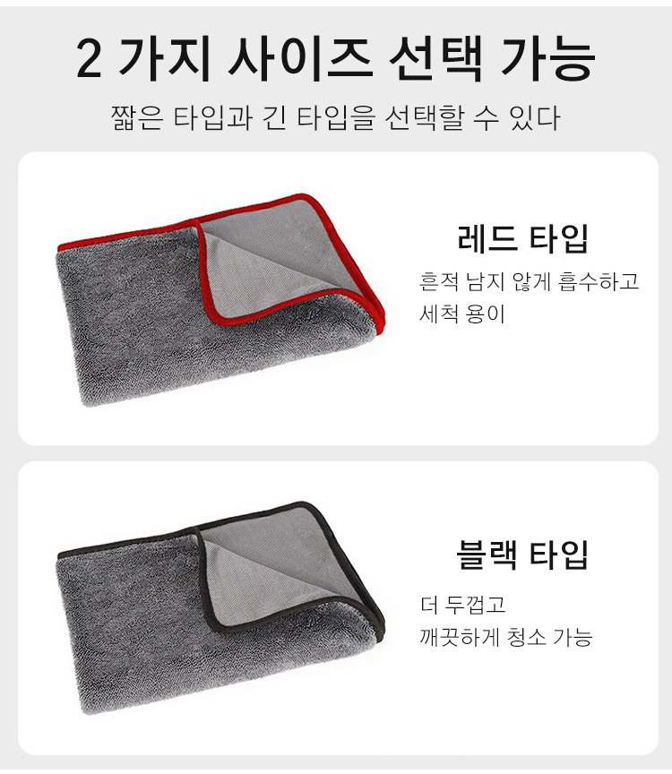 자동차 시트 청소를 위한 차량용 걸레