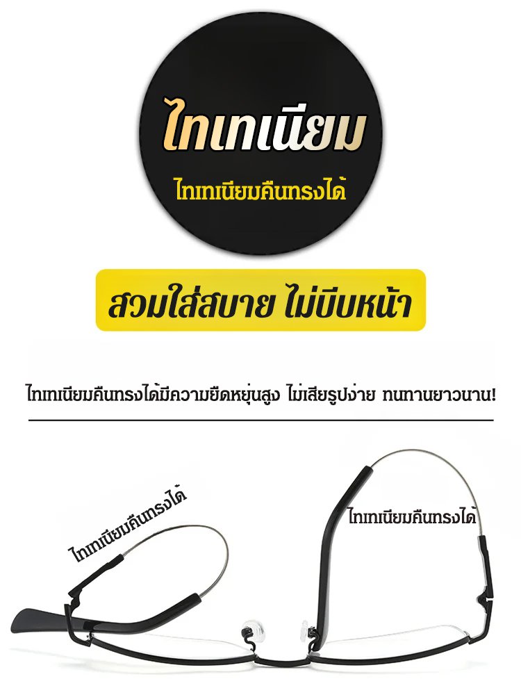 【เทคโนโลยีซูมขั้นสูง】แว่นสายตายาวคลาสสิก