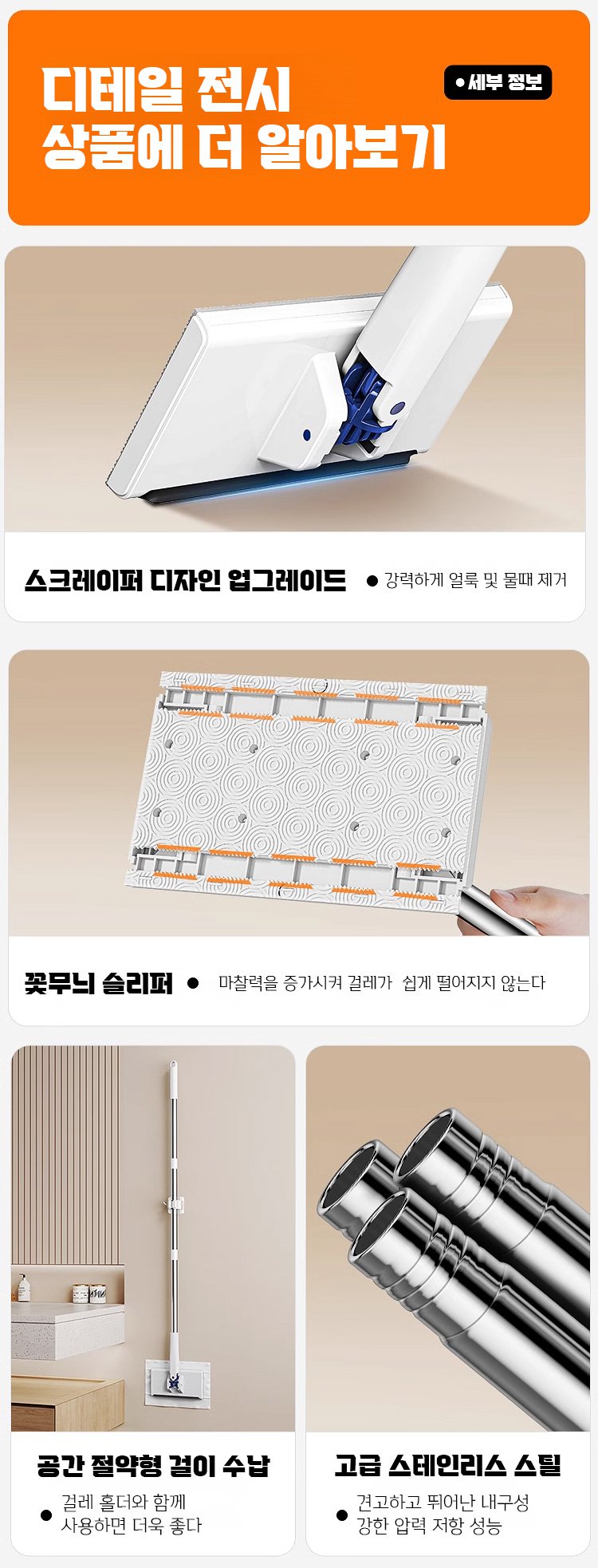 프리 게으름뱅이 대걸레 사용 방법 안내