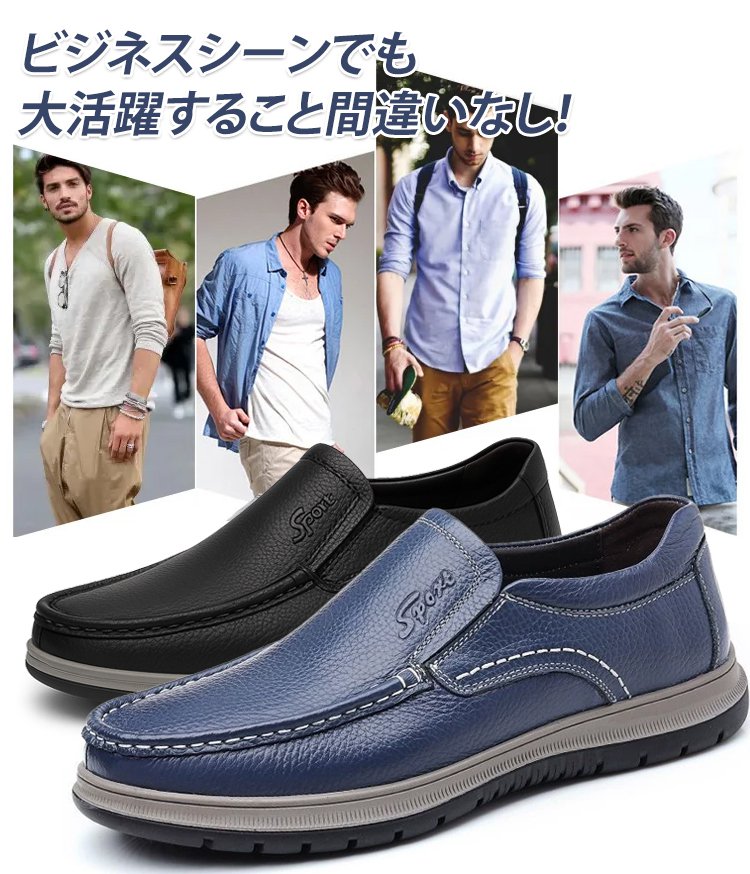 大人気実証！発売7日で1万足突破。日本男性が選んだ快適革靴。