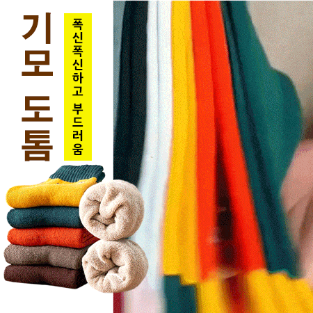 30켤레 56900원! 호주산 최고급 캐시미어  남녀공용 기모 겨울양말