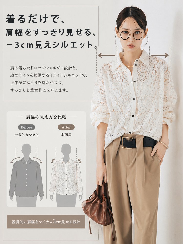 レディースシフォンレース長袖シャツ