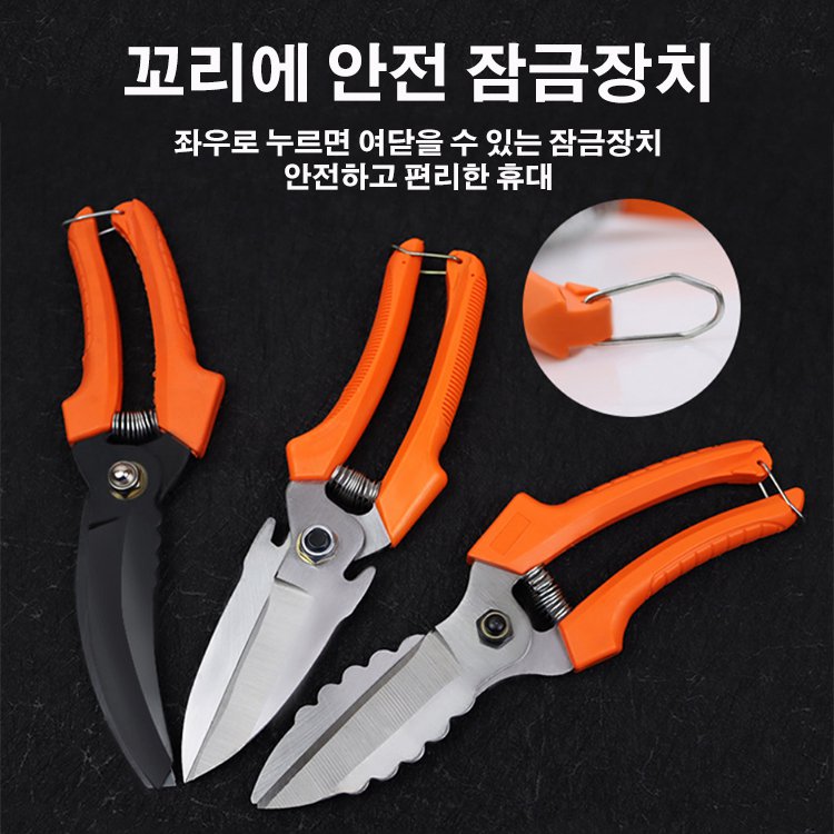 마늘 양파 다진 가위