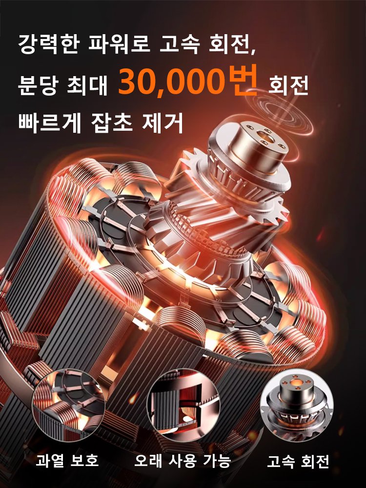 [더 쉬운 작업] 편안한 손잡이 리튬 배터리 잔디깎이