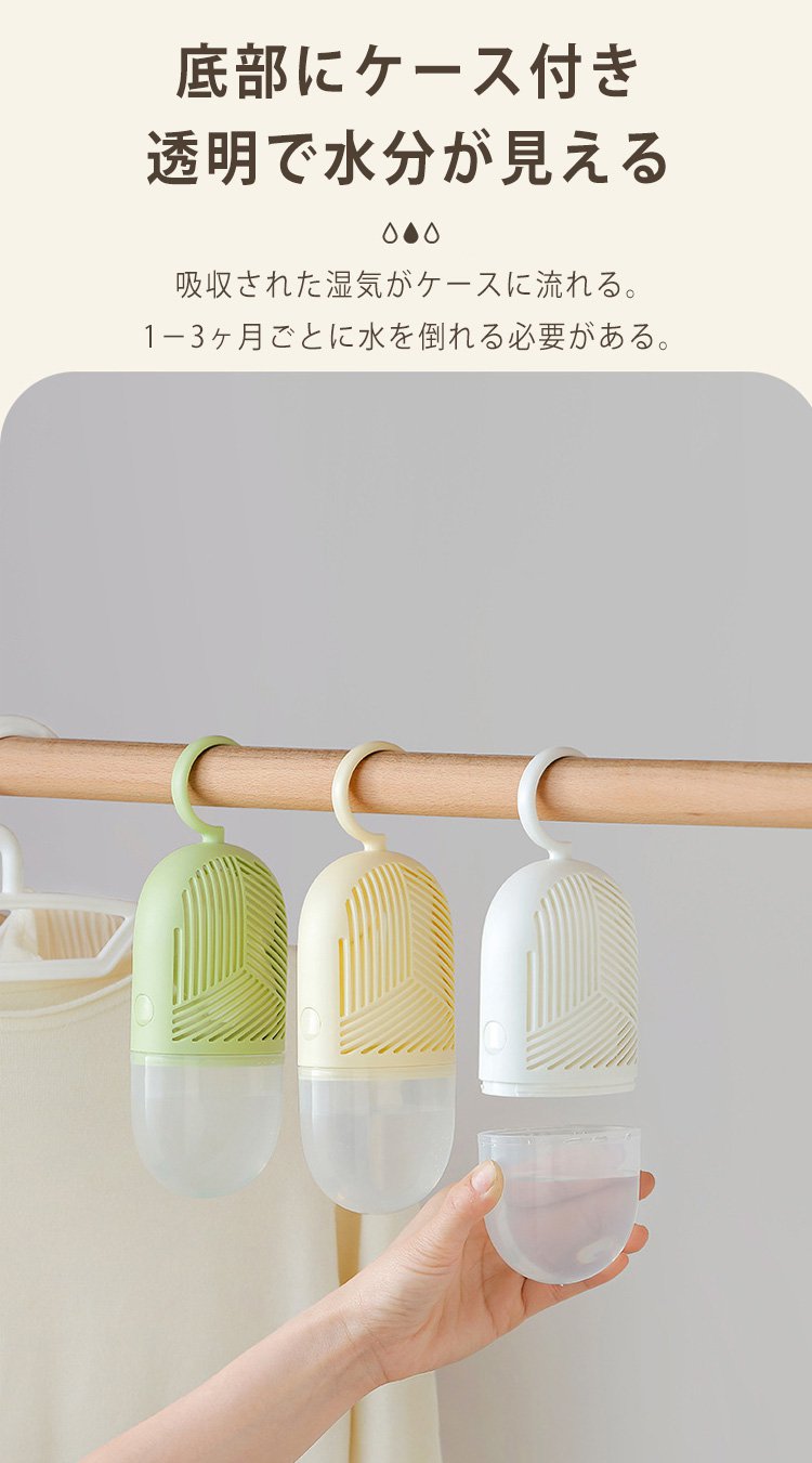衣類を守るクローゼット除湿剤