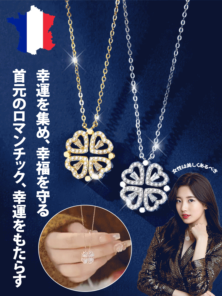 四つ葉のクローバーネックレス