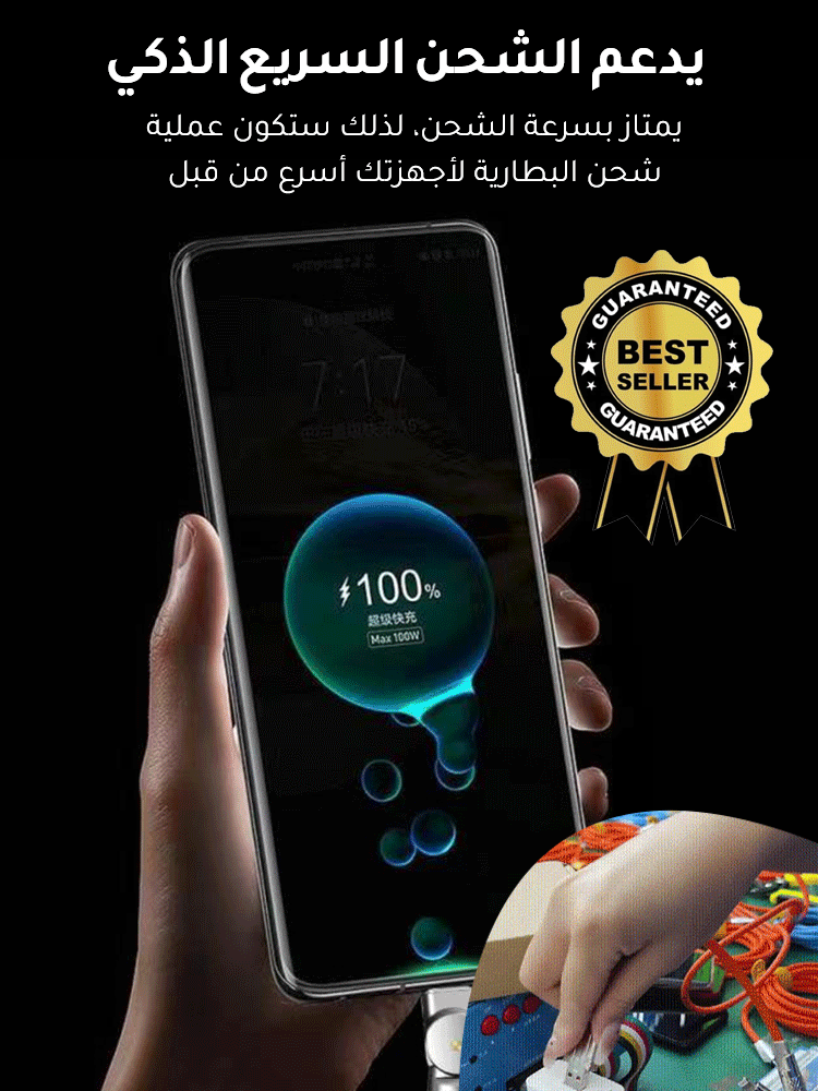 كابل الشحن القابل للتدوير بتصميم 3 في 1