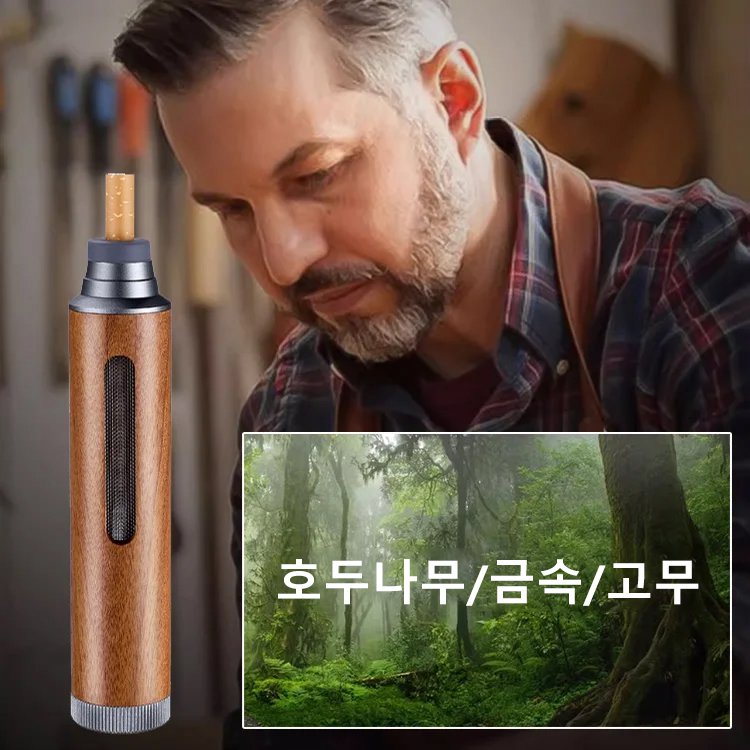 [담뱃재 떨 필요 없는] 휴대용 재떨이