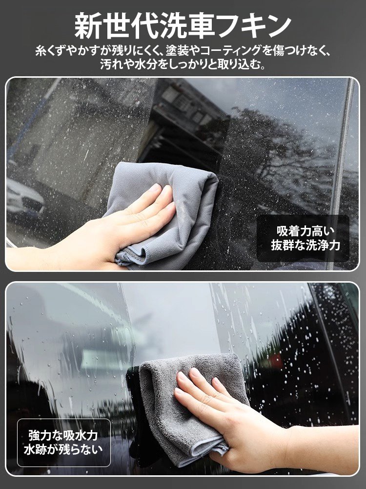 吸水速乾フキン