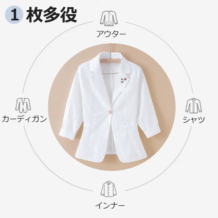 レースジャケット