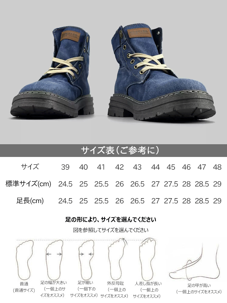 男らしいデニムブーツ