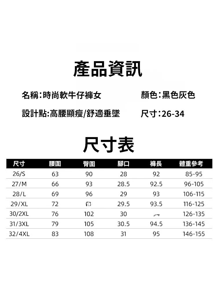 黑灰色軟牛仔褲女