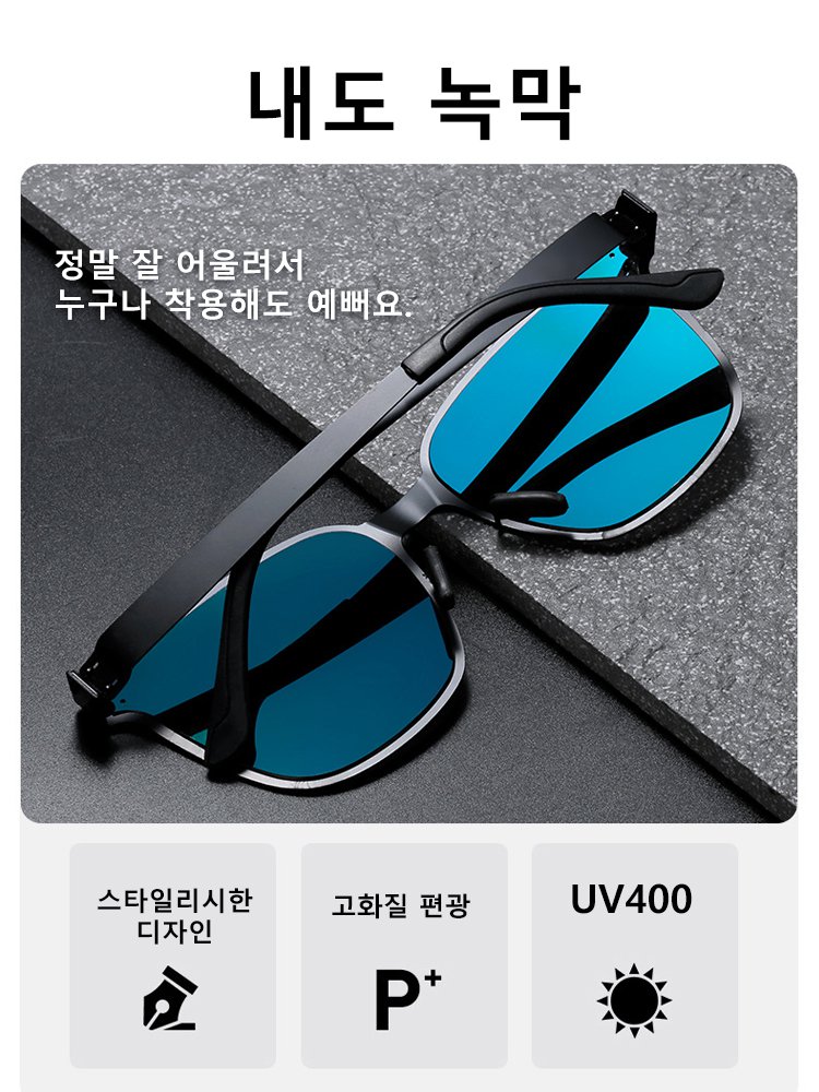 그라데이션 고화질 선글라스