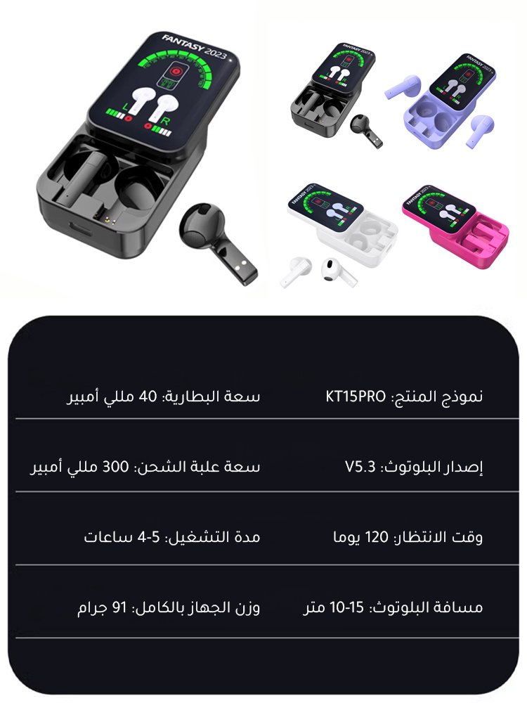 سماعات بلوتوث جديدة بشاشة لمس