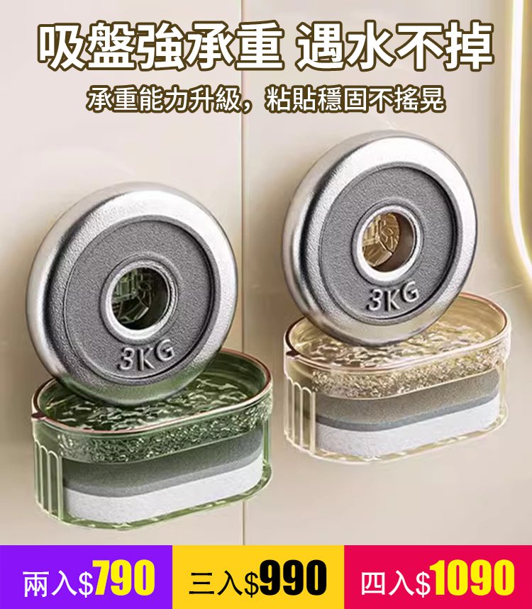 蝴蝶吸盤免打孔瀝水肥皂盒