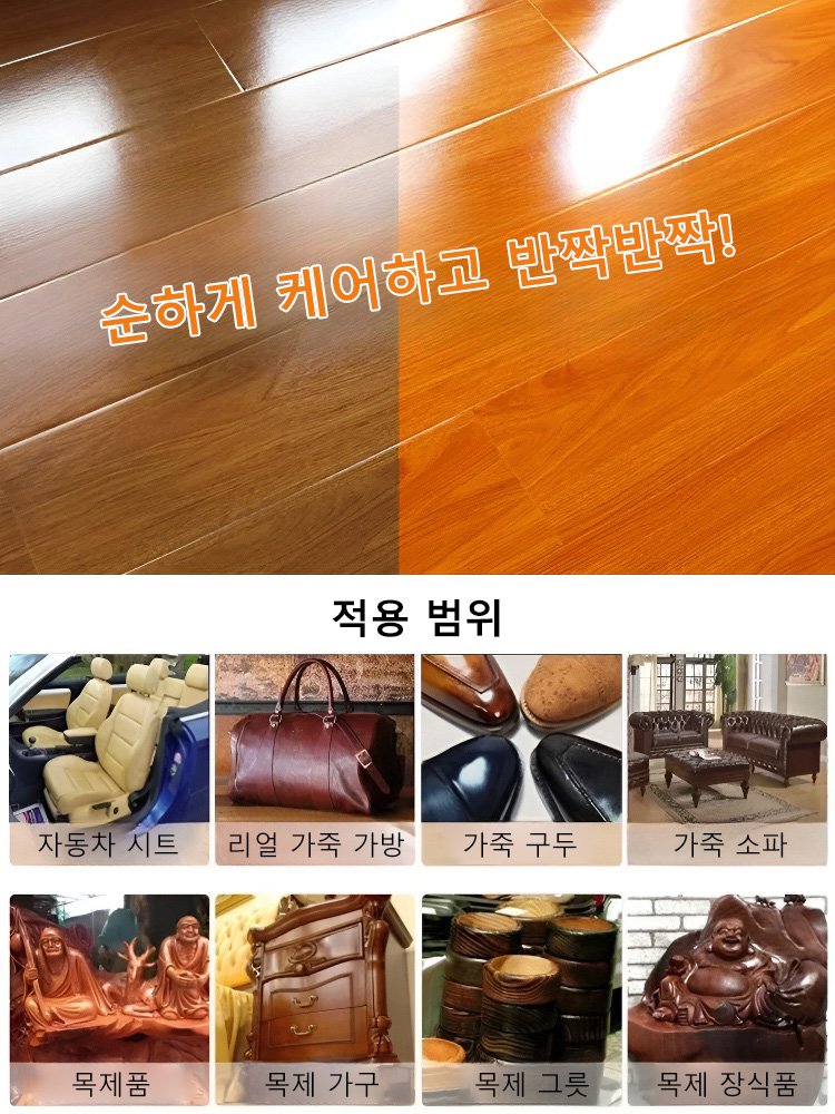 가구관리 전용 왁스 미스트